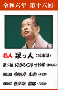 呆っ人