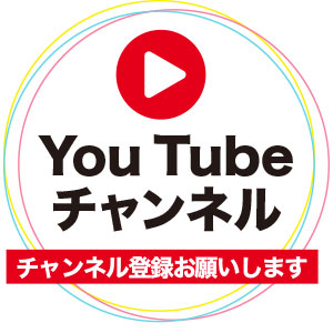 YouTubeチャンネル